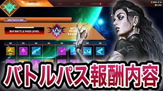 【APEXリーク情報】シーズン15で開催されるイベント詳細+バトルパスの一部の内容が判明しました｜最新情報｜ApexLegends