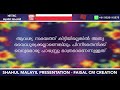 ഒരു ഫോട്ടോ അയക്കാത്തതിന്റെ പേരിൽ കെട്ടാനിരുന്ന പെണ്ണിനെ കൊണ്ട്‌ ചെക്കൻ ചെയ്യിപ്പിച്ചത്‌