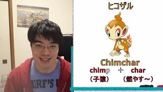 【図鑑No.382~390】ポケモンの英語の名前とその由来