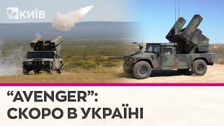 Українську ППО підсилять американські системи Avenger - що відомо про \