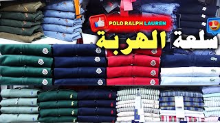 🚨عاجل💥سلعة💥الهربة😱chemise classe💥عند أش خبارك💥jeans black💥فسوق القريعة💥🏃‍♂️