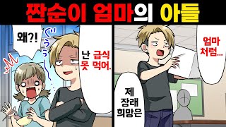 급식비도 안 내고 짠순이인 엄마가 이번엔 우리 집 부지를 주차장으로 썼다. 엄마는 \