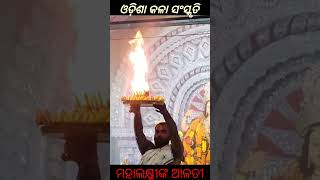 ବ୍ରାହ୍ମଣ ଚଣ୍ଡାଳ ଆଦି ସମସ୍ତ ଜାତିରେ।କରୁଛନ୍ତି କି ଉତ୍ସବ ଆନନ୍ଦ ମନରେ।।