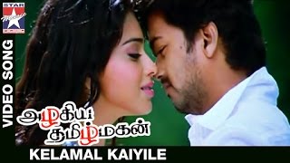 Azhagiya Tamil Magan Movie Songs HD | Kelamal Kaiyile video Song | Vijay | Shriya | AR Rahman