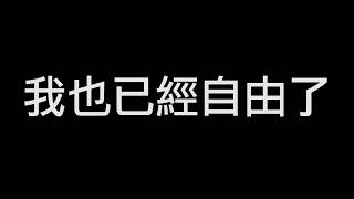 2017尾牙開場影片 2