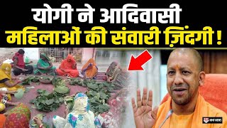 Yogi राज में देश की आबादी का हो रहा जबरदस्त उत्थान, महिलाएं योगी का जता रहीं आभार!