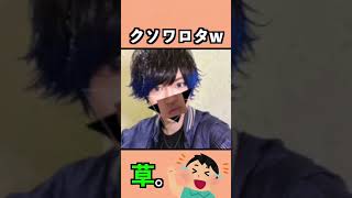 ポケカメンの新しい全顔事故画でましたWWWW【#Shorts】