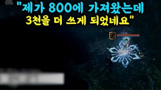 리니지2m 800에 가져올 땐 3천 쓸 줄 몰랐는데.. | 도하TV