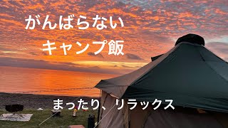 琵琶湖 六ツ矢崎浜オートキャンプ場でファミリーキャンプ