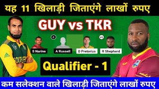 CPL T20 match 🔥 GUY vs TKR dream11 team | GUY vs TKR dream11 prediction, GUY vs TKR CPL Today match