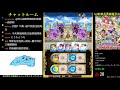 【黒猫のウィズ】uj的日版黑貓實況 ep256 大魔道杯 in シュウネンタッグバトル 最終日