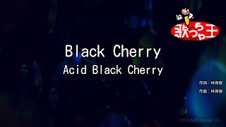 【カラオケ】Black Cherry / Acid Black Cherry