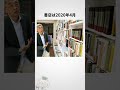 銅鑼湾書店に関する雑学 shorts