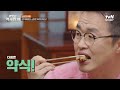 동짓날에 팥죽을 먹는 이유가 선덕여왕과 관련이 있다 유별난역사한끼 ep.6 tvn story 250116 방송