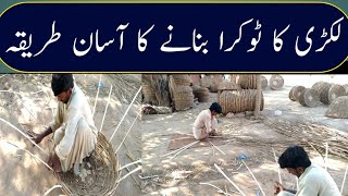 Toot Ka Tokra Banane Ka Tariqa| How To Make Wood Basket| Business Ideas