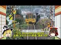 ゆっくり解説・＃16　鹿児島市・磯新駅設置が本当に交通渋滞をひき起こすの？【後編】（ink47♡かごしま未来チャンネル）