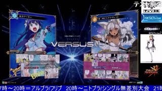 2018-04-27 中野TRF ミリオンアーサーアルカナブラッド 無差別大会