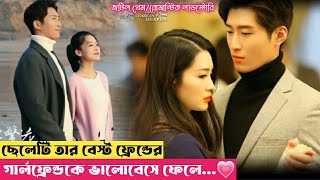 ধনী ছেলে যখন কিউট মেয়ের প্রেমে পড়ে  💕 Romantic movie Explain Bangla.Korean drama Explain Bangla.