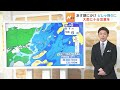 【5月13日 月 】朝にかけて大雨に十分注意　日中は天気が回復…その後はしばらく五月晴れが続く見込み【近畿の天気】 天気 気象