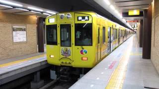 阪神電鉄 9000系Yellow Magic Train 快速急行 奈良行き 神戸三宮駅発車