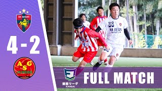 【FULL MATCH】AA.DETOX vs ASGｼﾞｭﾆｵｰﾙﾍﾟﾗｰﾀﾞ｜ソサイチ関西リーグ1部 最終節