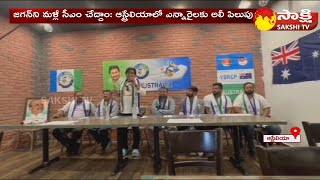 YSRCP Australia Conducts ALI Meet and Greet at Brisbane | Australia @SakshiTV