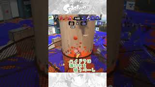 misunderstanding【Splatoon3 】#shorts