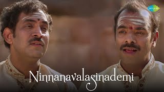 Ninnanavalasinademi | Malladi Brothers | Tyagaraja | Carnatic Classical Music