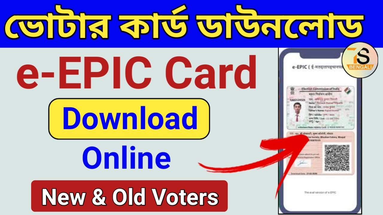 How To Download Voter Id Card Online | Voter Id Card Download Online ...