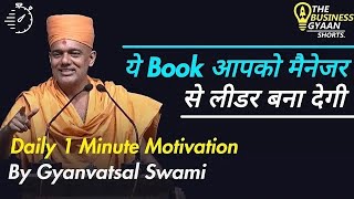 Spiritual Intelligence, Ultimate Intelligence | MBL Shorts | Gyanvatsal Swami Motivational Speech