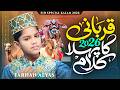 New Heart Touching Kids Naat Sharif 2026 Qurbani Mubarak (Nasheed) | Mandi Mein Jaon Ga Hajj Mubarak