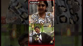 Azeem-க்கு Vote வரதுக்கு காரணம் Reverse Psychology தான்: Vanitha | Bigg Boss 6 #shorts