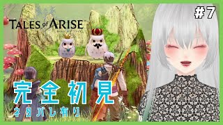 【Tales of ARISE 実況 #7】ジルファを助けに行くぞ！【ネタバレ有り】