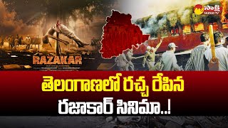 Razakar Movie Teaser Controversy in Telangana | Godhra Movie @SakshiTV