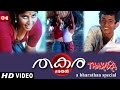 Download Thakara Movie Clip 4 | Nedumudi playing tricks In Mp4 3Gp Full HD Video