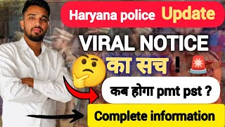 haryana Police: viral notice का सच? कब होगा pmt, pst complete information ll jobs with Ashish ll jwa