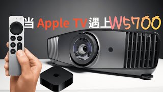 What sparks will BenQ W5700+Apple TV4K create-4K HDR projector (CC subtitle)