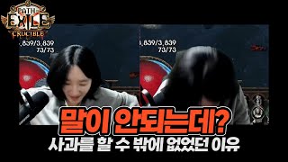 운수 좋은 날      [패스오브엑자일 3.21 시련리그]