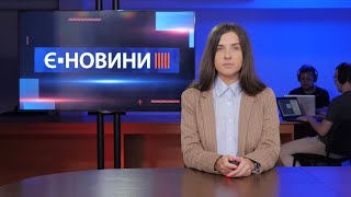 єНовини Николаев:  Николаев обстреляли РСЗО / Новые микроавтобусы / Изменения графика Электротранса