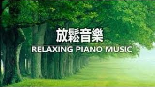 YouTube song Music /  華人歌曲音樂，我們二人的約會. 請點免費訂閱放鬆音樂Please click for free subscription to relax music
