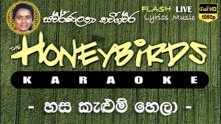 Hasa Kalum Hela Karaoke (Without Voice) හස කැළුම් හෙලා කැරෝකේ