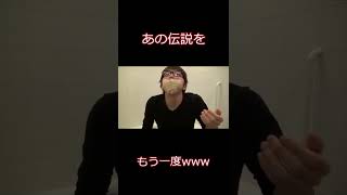 伝説の動画www【ヒカキン】【閃光のハサウェイ】