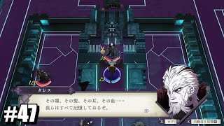 ファイアーエムブレム 風花雪月黒鷲の学級IF#47