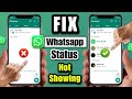 whatsapp status not showing problem 2024 | whatsapp status show nahi ho raha kisi ka