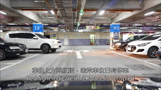 智慧停車場 家樂福 安平店 - 鼎高科技 車牌辨識 停車管理系統