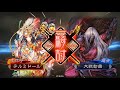 【三国志大戦】vs4枚典韋【卑弥呼賈南風】