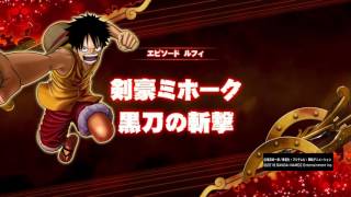 ONE PIECEバーニングブラッド実況 プレイ2