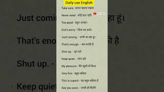 daily use English #english #spokenenglish #englishspeakingwordsentences #englishlanguage