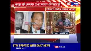 সোণাপুৰ ৰাজহ চক্ৰ বিষয়াই দিয়া পত্ৰত ফাদিল ভয়ংকৰ তথ্য