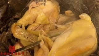 荷葉烤雞 【開雞片】Roast Chicken With Lotus Leaf  【老娘的草根飯堂】